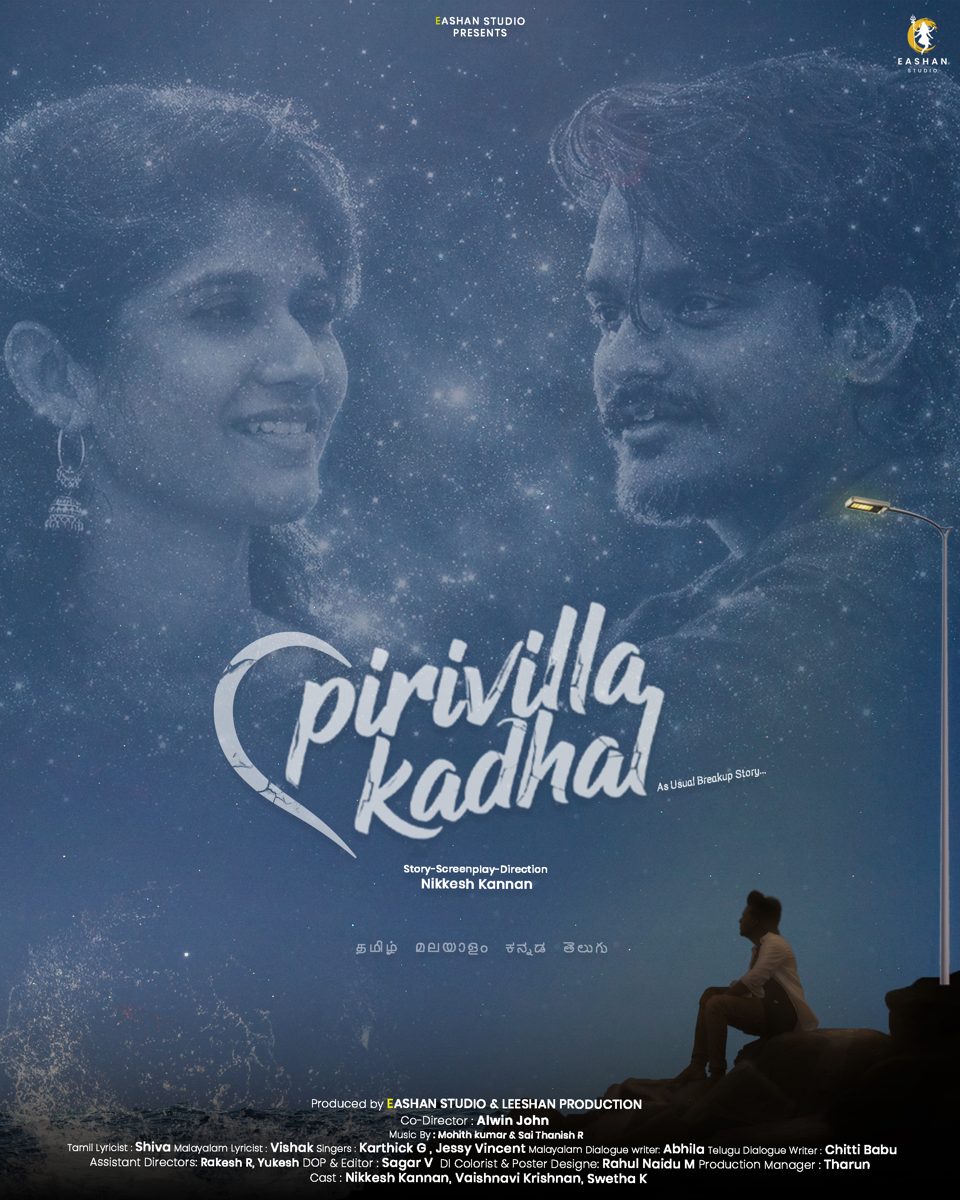 Latest film poster 1