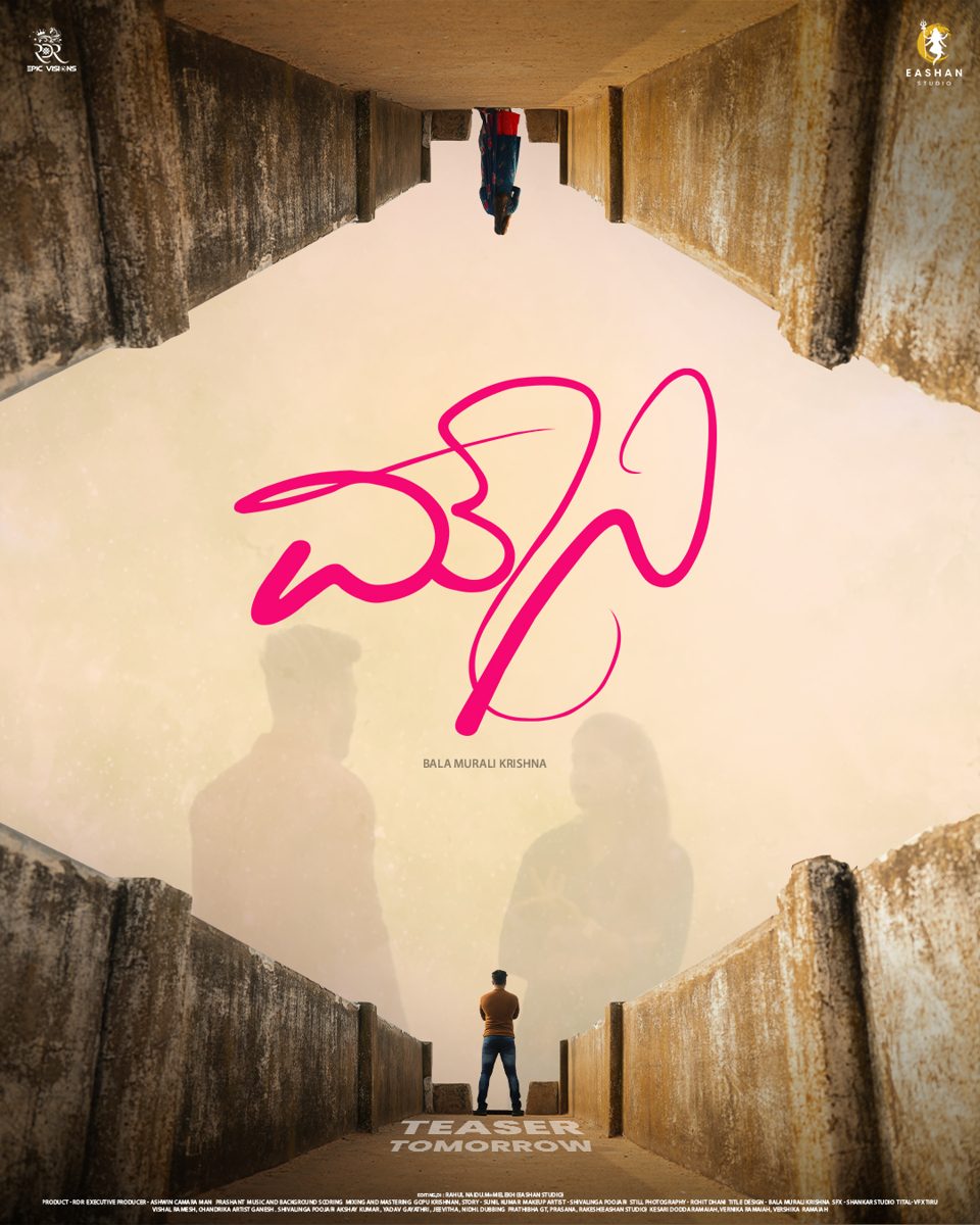 Latest film poster 5