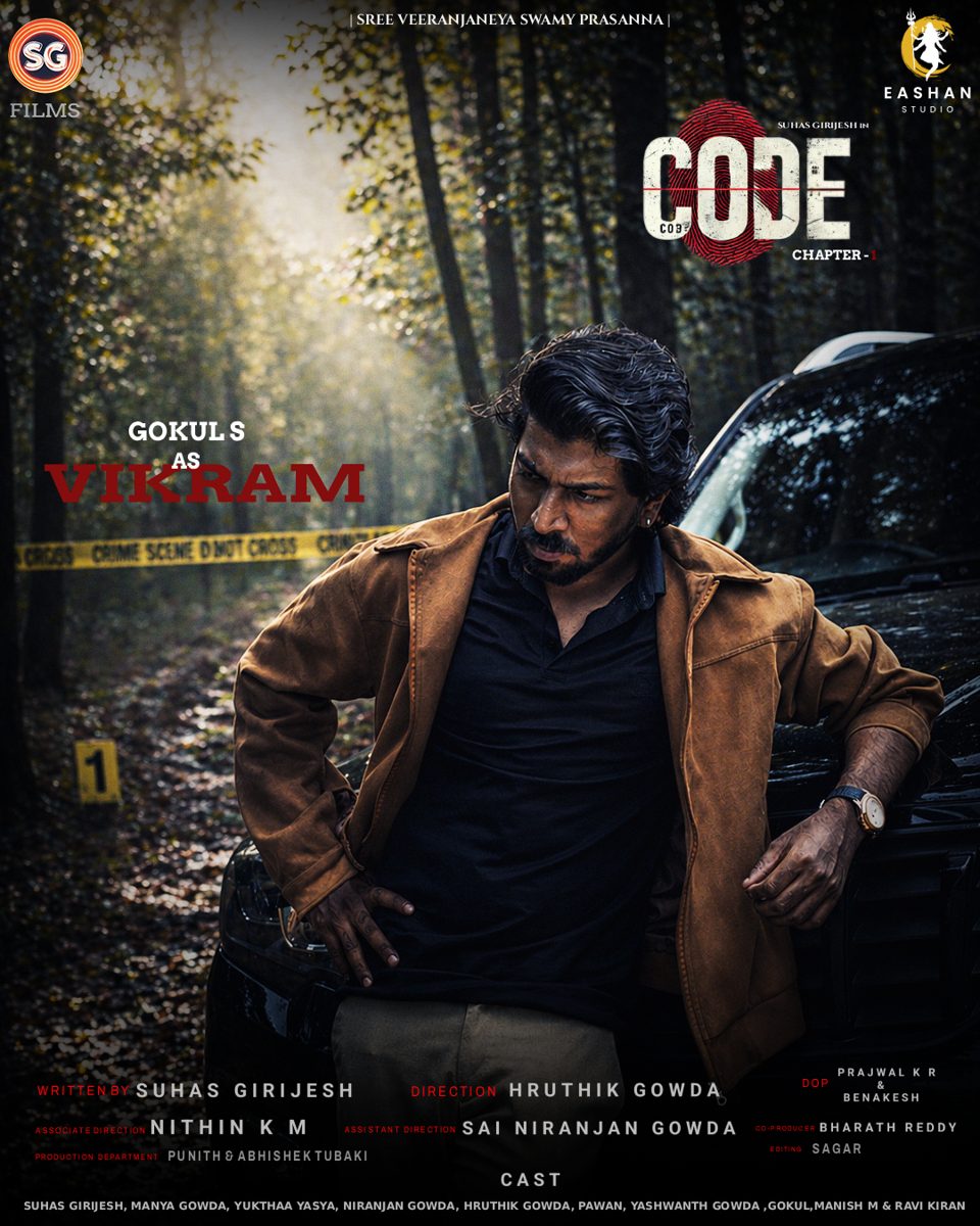 Latest film poster 6