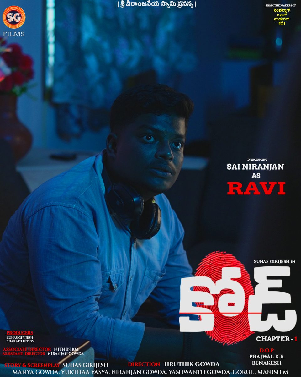 Latest film poster 8