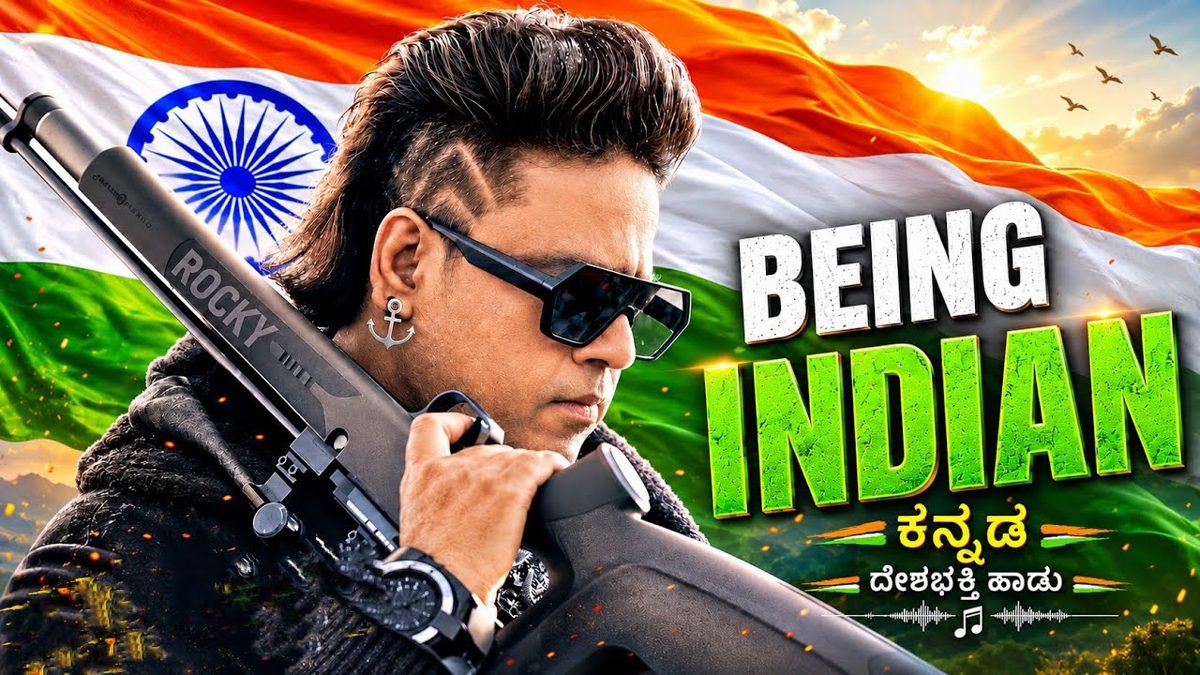 Being Indian